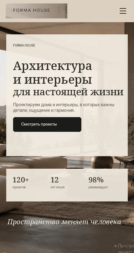 Мобильный концепт лендинга архитектурного бюро Forma House