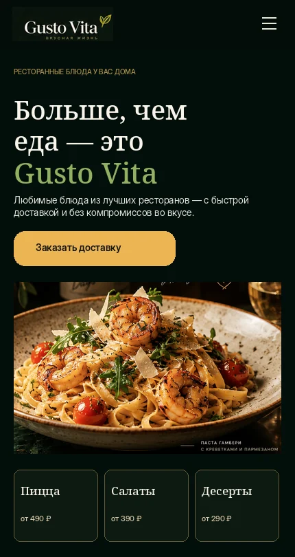Мобильный концепт лендинга доставки ресторанных блюд Gusto Vita