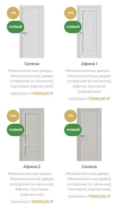 Мобильный каталог интернет-магазина с товарами, ценами и скидками